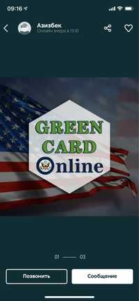 Green card ro’yhatdan o’tkazish xizmati hammasi online tarzda