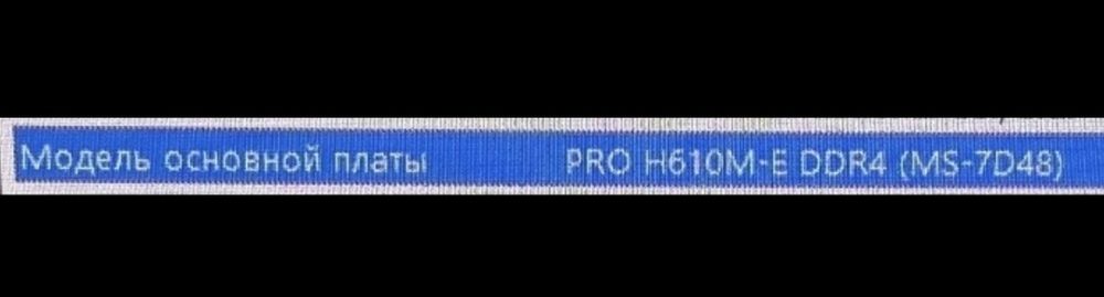 Продам материнскую плату и оперативную память DDR4