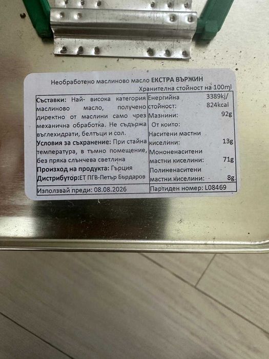 ulei de masline Grecia