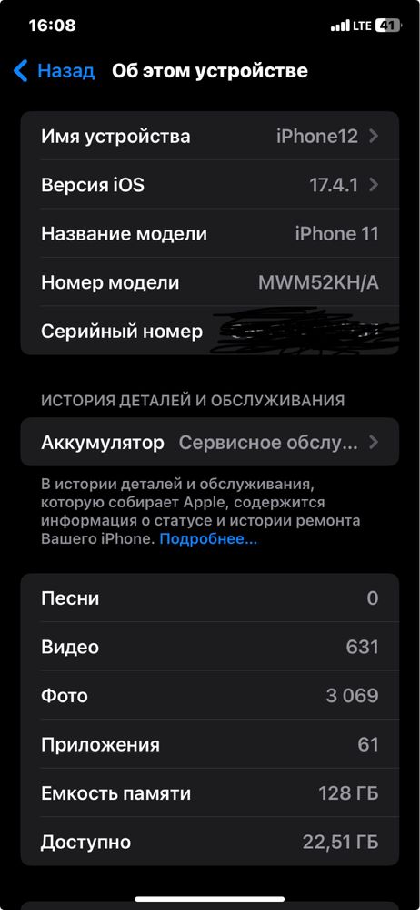 IPHONE 11 128gb 78 %yokist