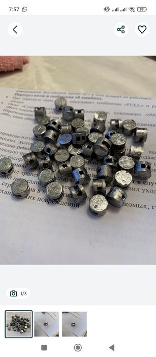 Пломба Қорғасын любой обём