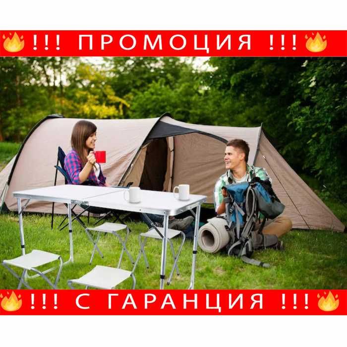 НЕМСКА Преносима Алуминиева Маса WerkBull 4 Стола 90x70x70 + ЛЕД ФЕНЕР