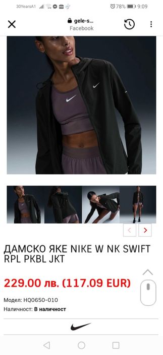 Дамско яке Nike  С размер