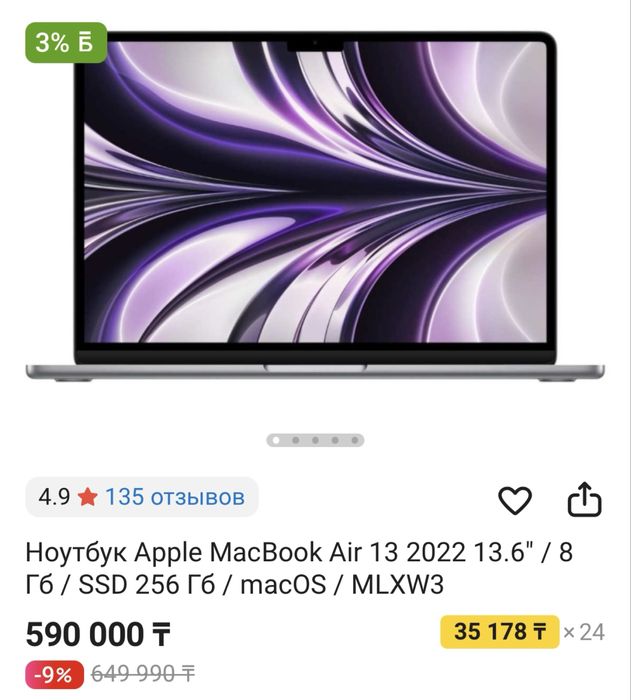 Macbook Air 13” M2 - КАК НОВЫЙ!