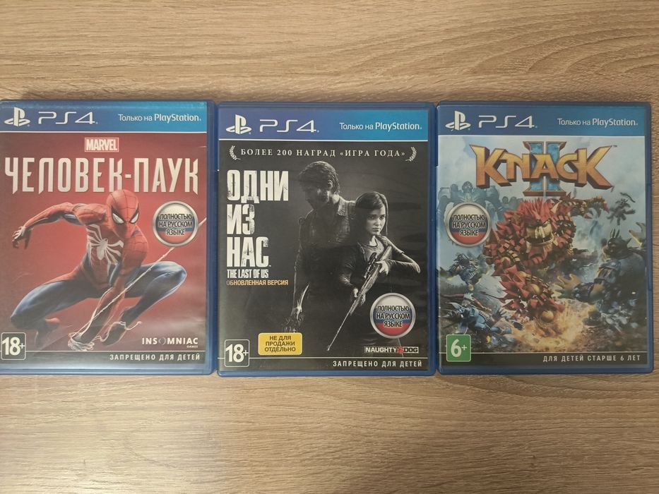 Продам диски на PS4