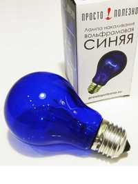 продам новую лечебную синюю лампочку