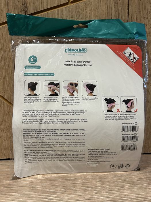 Козирка за къпане Чиполино - нова