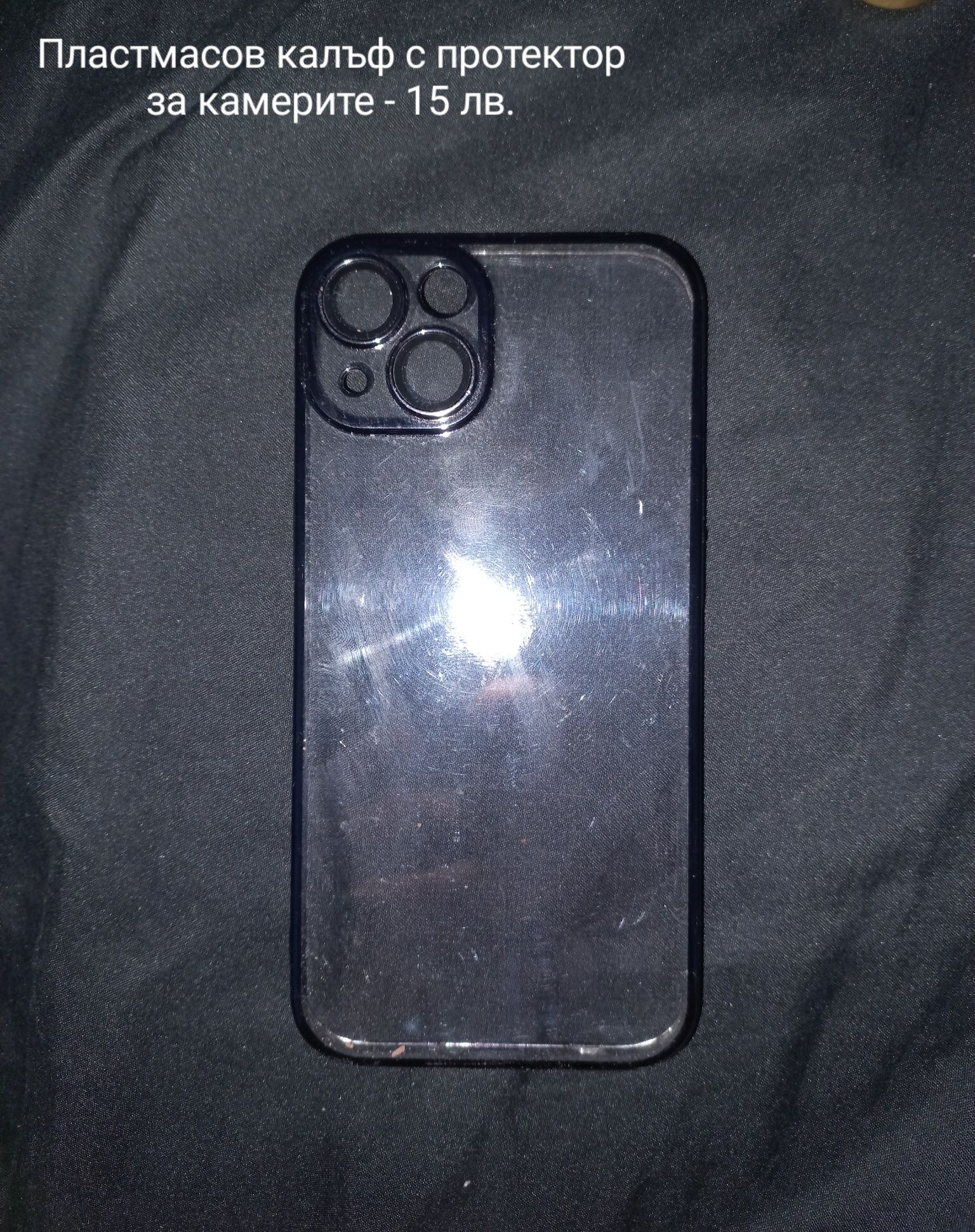 Калъфи за Iphone 13/14