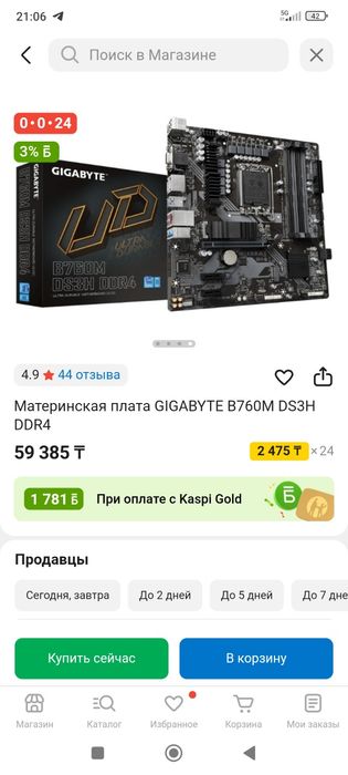 Компьютер, обмен