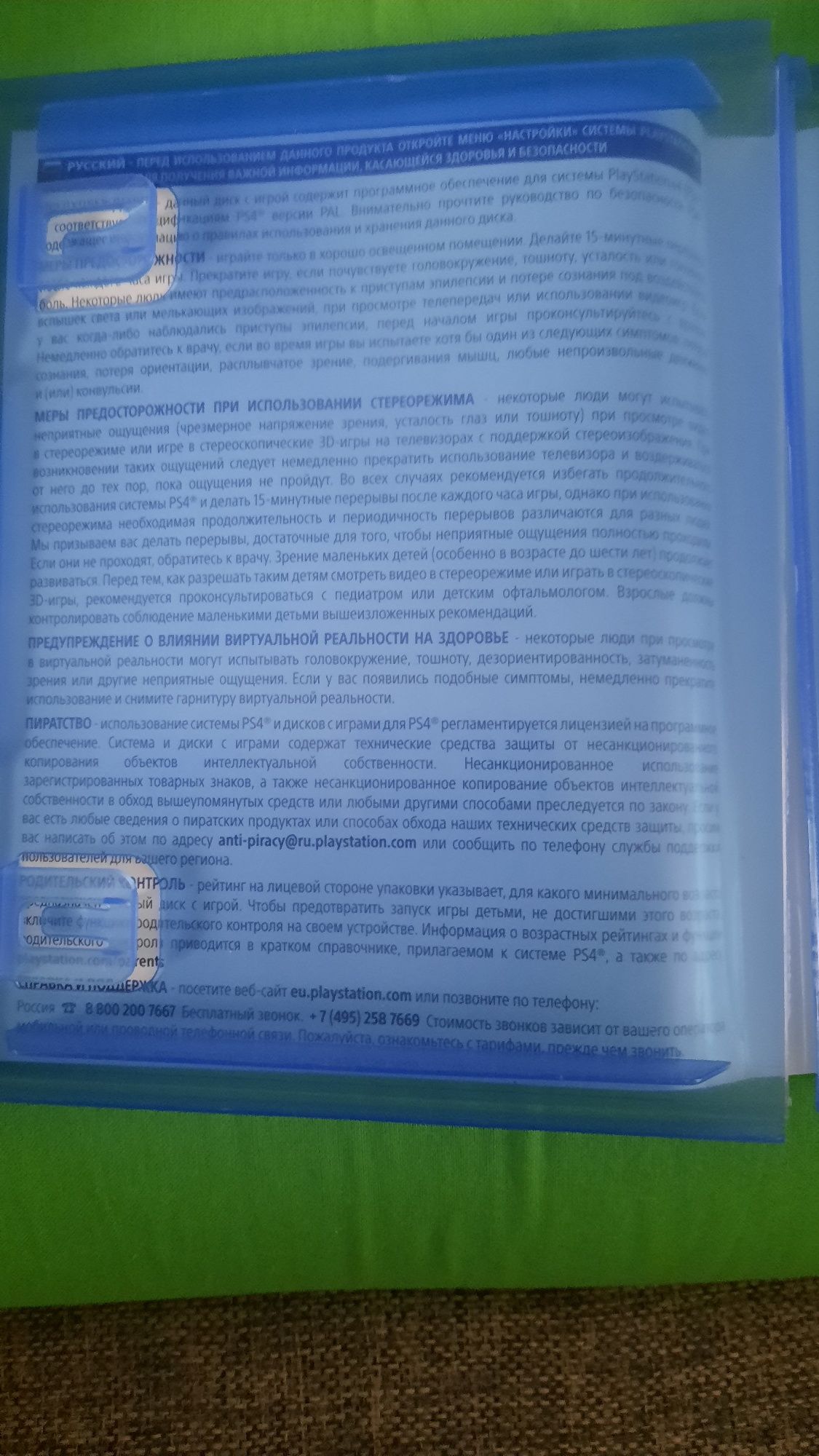 Диски на ПС 4 оригиналы