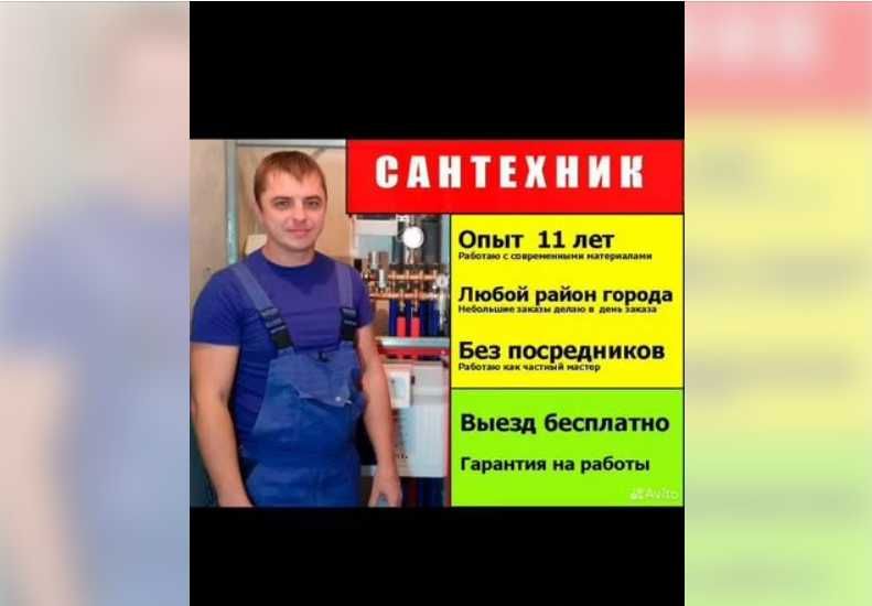 Сантехник круглосуточно, установка ванны, устранение засора