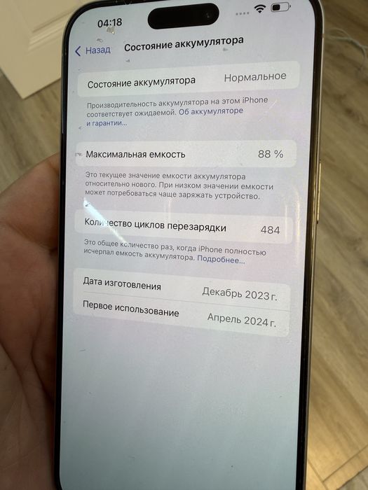 Продам iphone 15 pro max titan 256