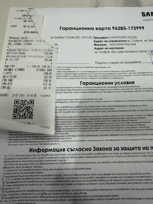 Samsung Galaxy Z Fold 6 512 GB