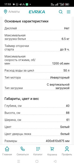 Вертикальный стиральная машина