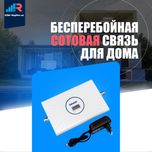 Репитер усилитель сотовой GSM сигнала Lintratek KW20C GDW