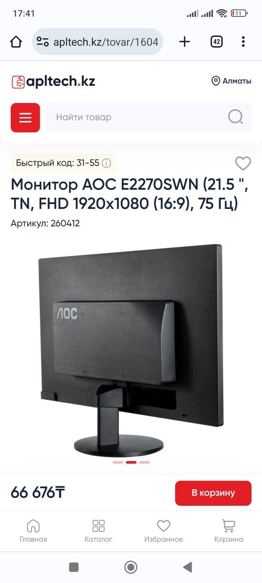 Монитор 21.5" AOC E2270SWN