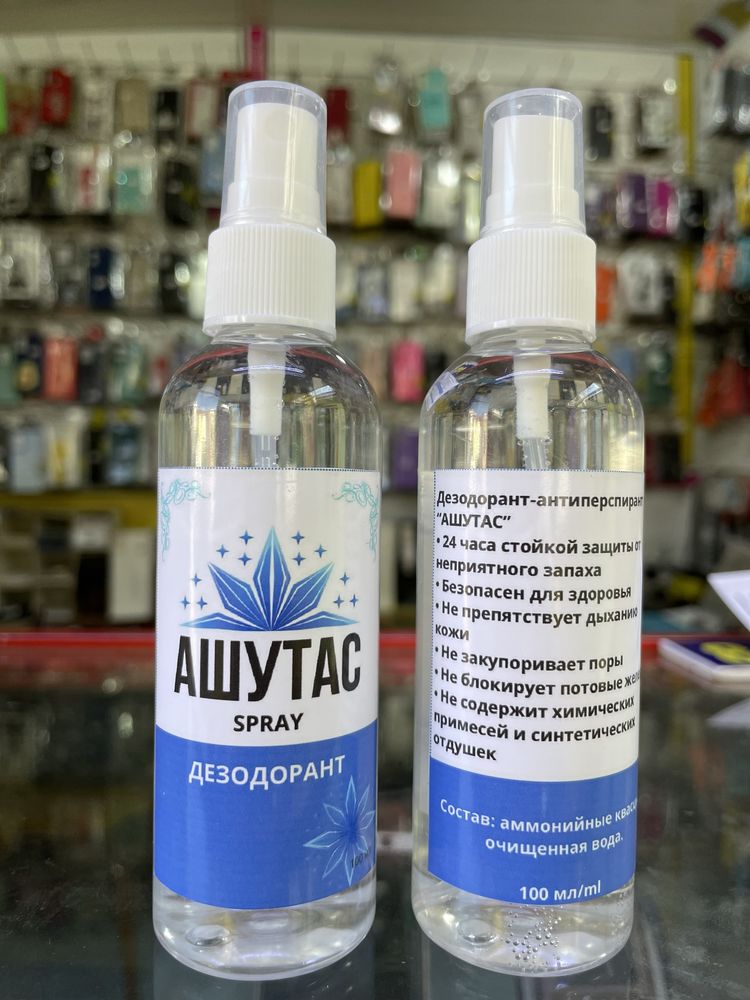 Ашутас дезодоранты