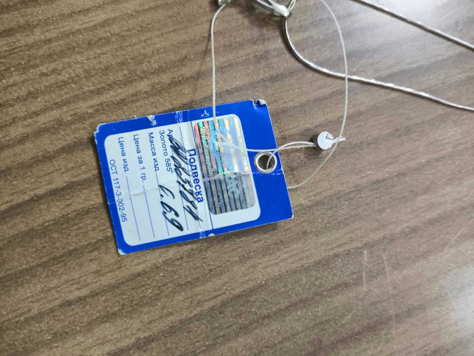 Белое золото, привезено с России