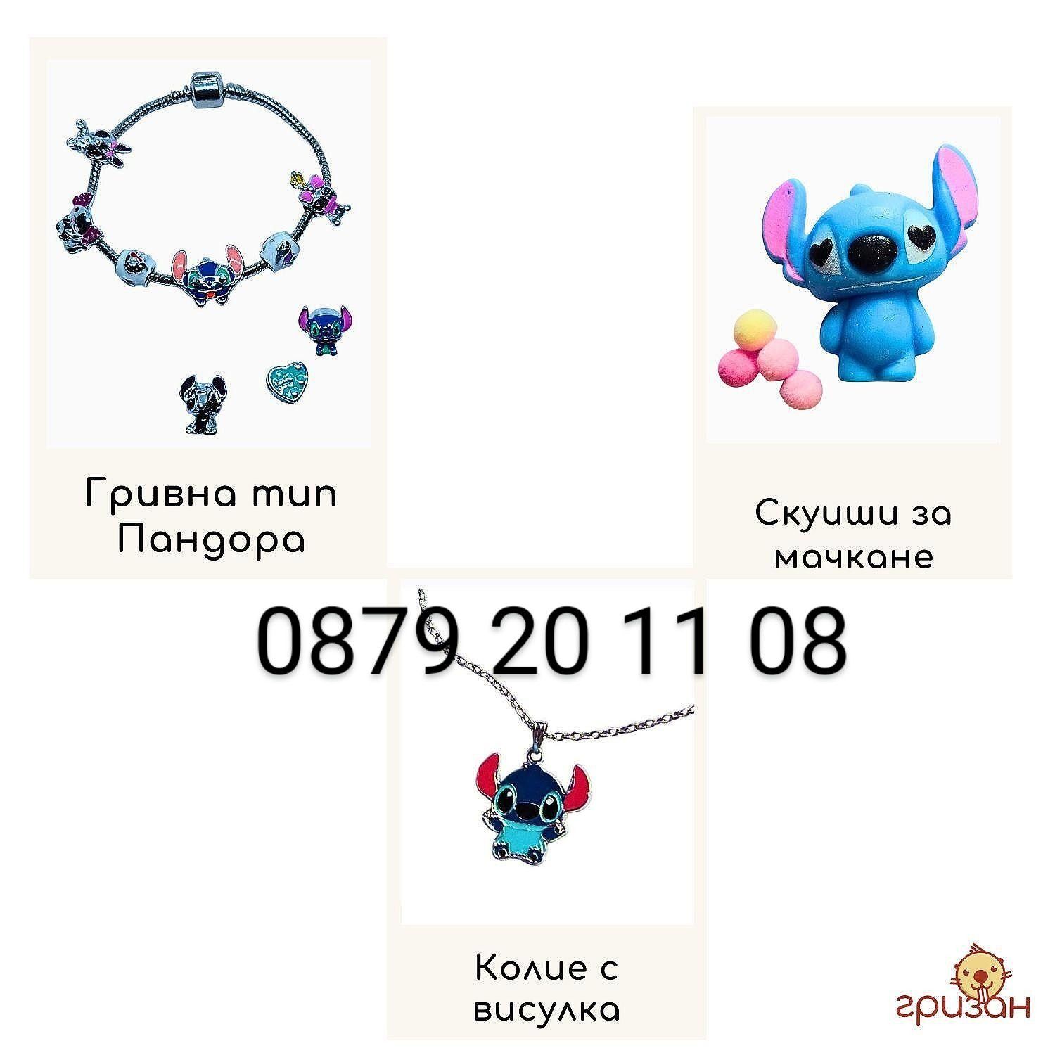 Комплект Стич Гривна Пандора Колие Скуиши