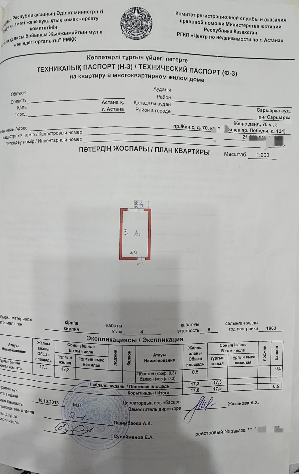 Продам Комнату в общежитии секционного типа на 4 -хозяев 4 эт из 5 ти