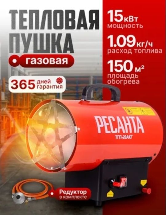 Тепловые пушки газовые 15квт.30квт.50квт. Обогреватель на газу