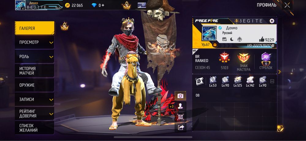 Free Fire аккаунт сатамын