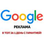 Разработка Сайтов, Создание Сайтов, Настройка Рекламы Google (Гугл)