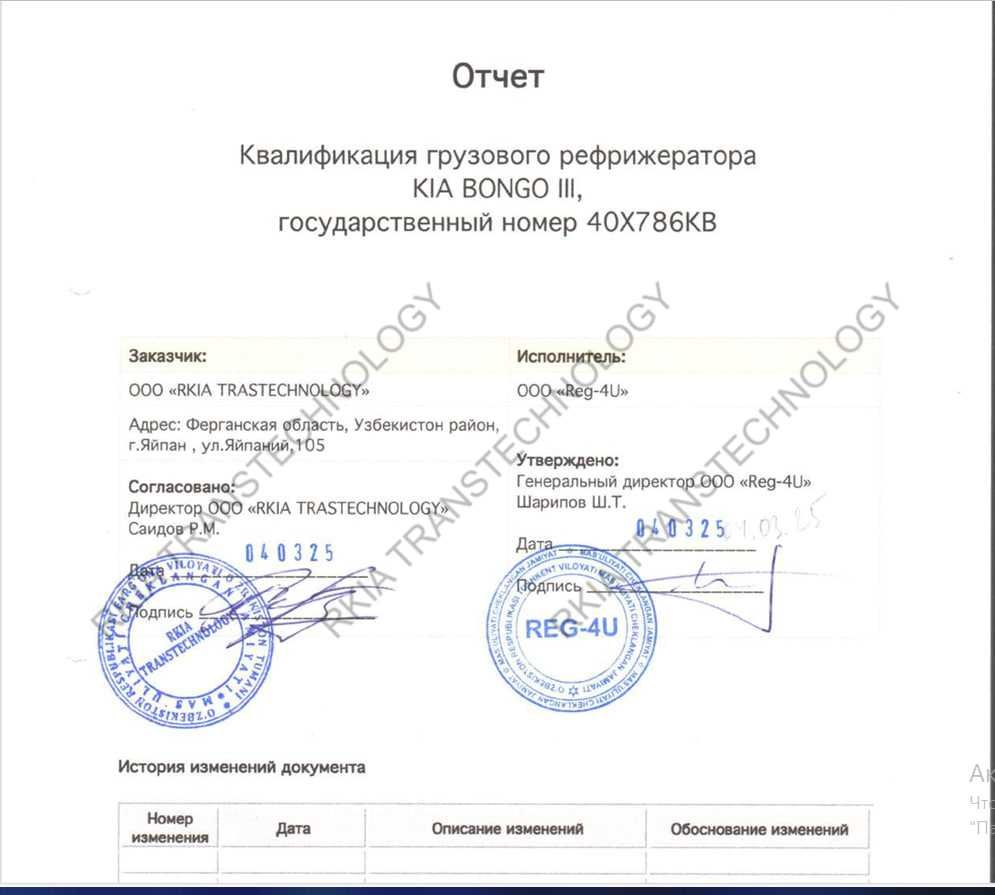 Грузоперевозки по Узбекистану. Рефрижераторы по GDP для фарм.