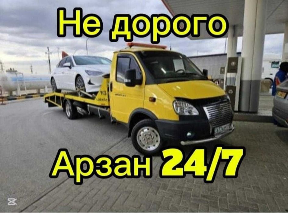 Эвакуатор доступные цены