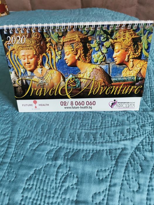 Календари за колекция