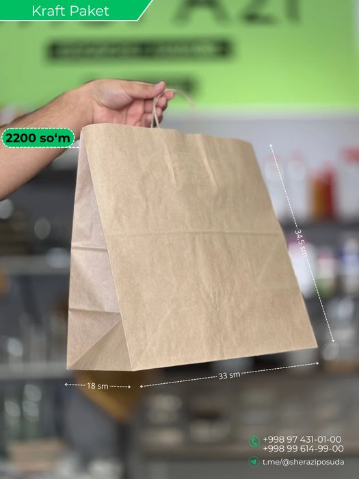 Крафт пакеты из России!