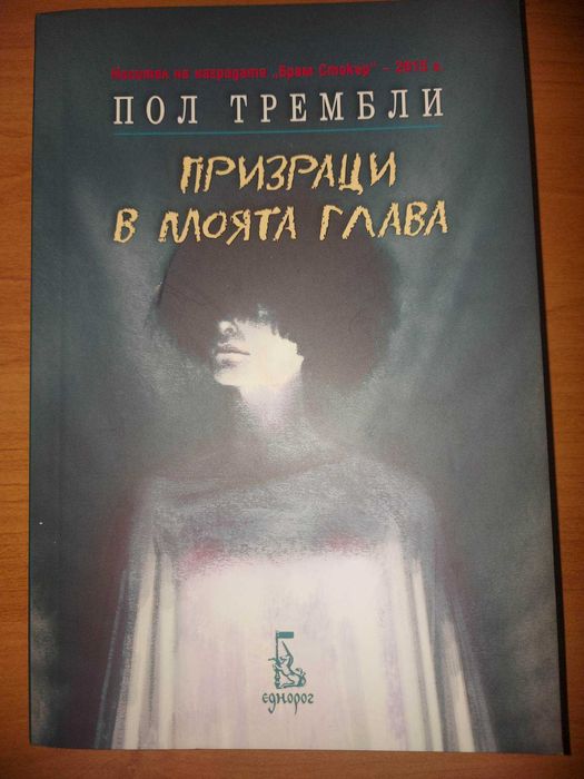 Продавам книги на разнообразна тематика