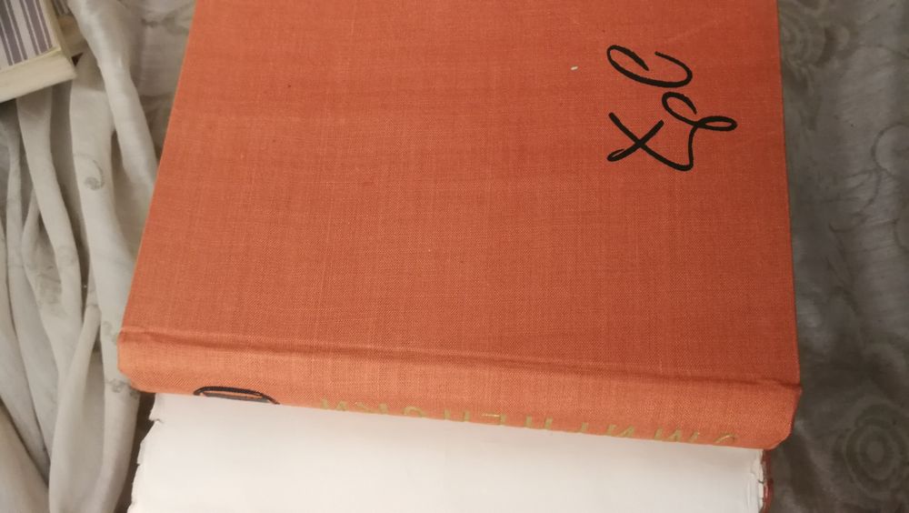 Христо Смирненски 4 тома съчинения