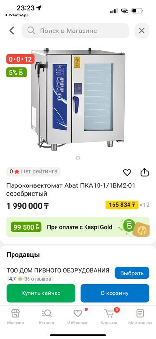 Пароконвектомат Аbat ПКА-10-1/1ВМ2