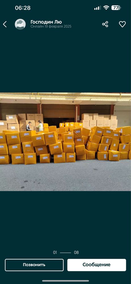 Xitoydan Cargo xizmati / Карго из Китая