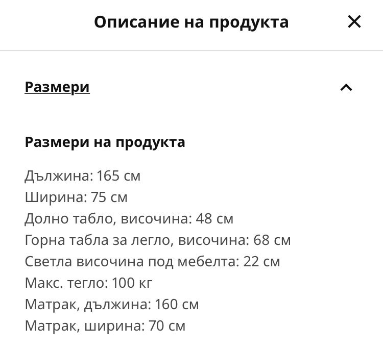 Легло IKEA KRITTER 70x160