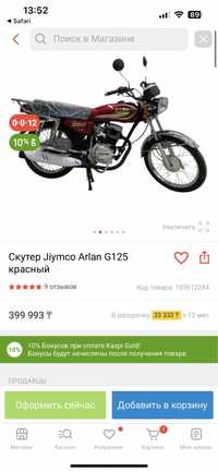 Продам мотоцикл