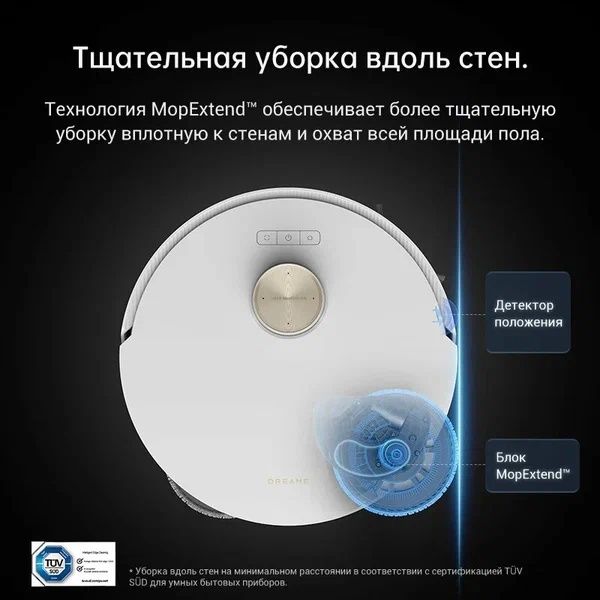 Dreame L20 Ultra Complete Робот-Пылесос