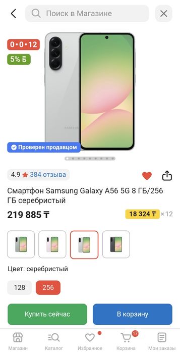 Продам galaxy  A56