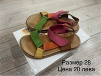 Детски обувки.