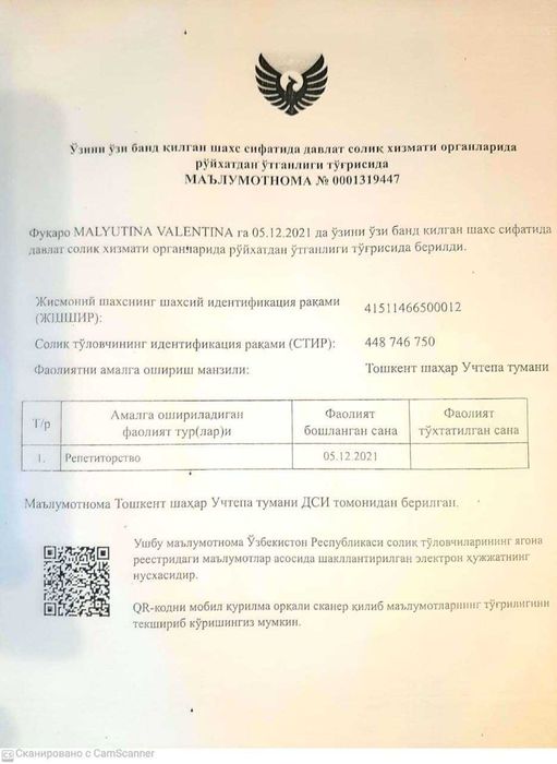 Гл.бухгалтер с высшим образованием и большим опытом работы обучает