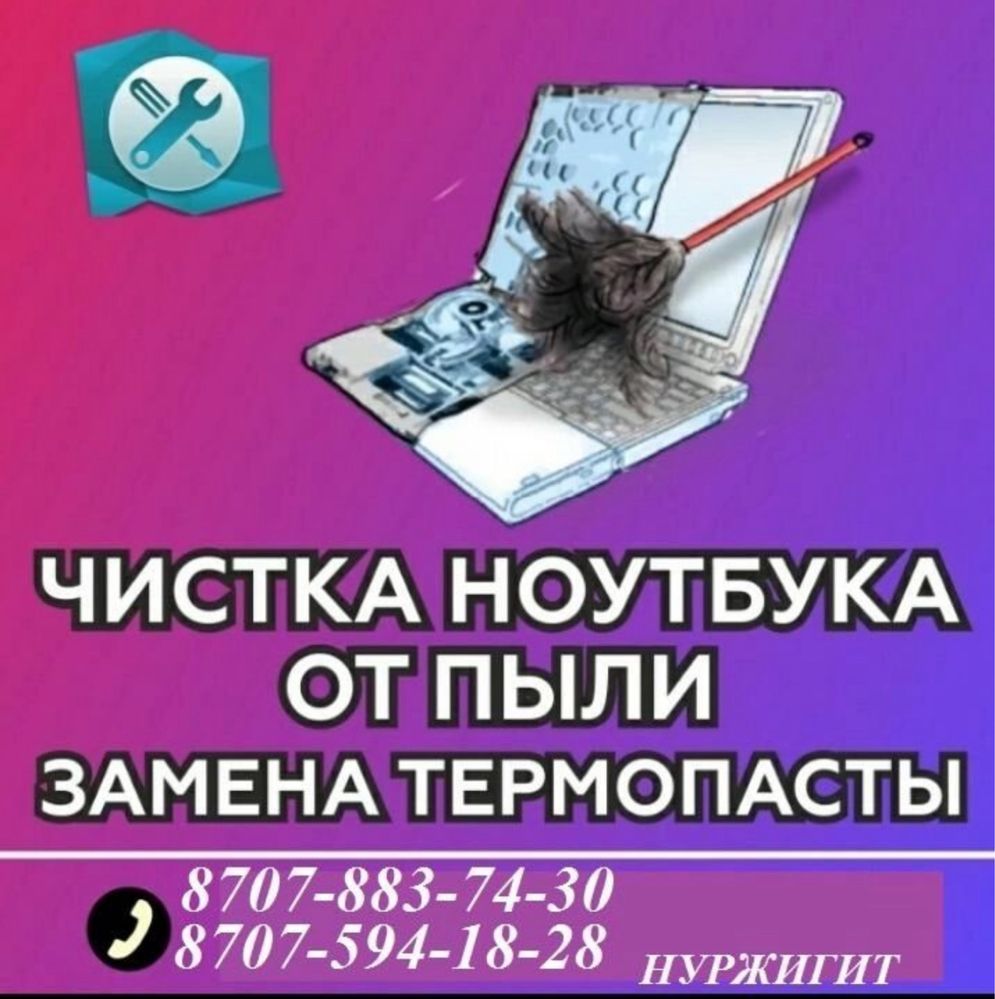 ‼️Установка Windows .Выезд Программист , ворд, виндовс, Office АСТАНА