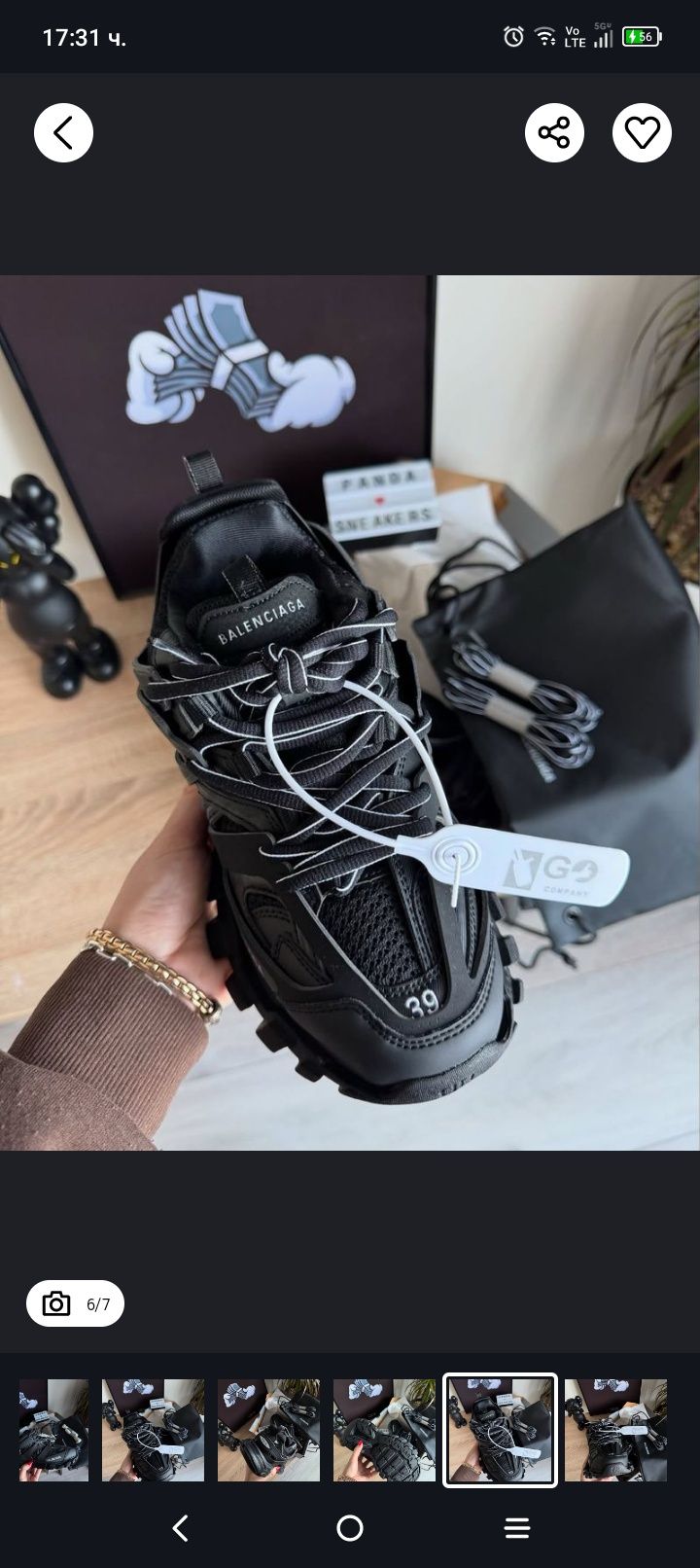 Balenciaga Track