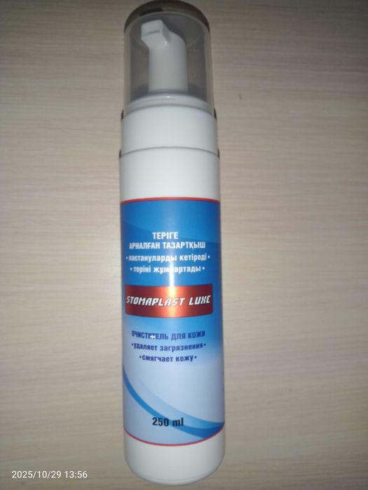 Очиститель для кожи Стомапласт люкс