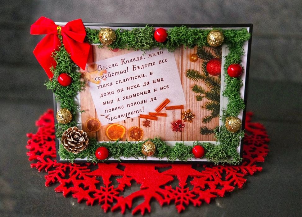 Декорирани Коледни рамки с естествен скандинавски мъх