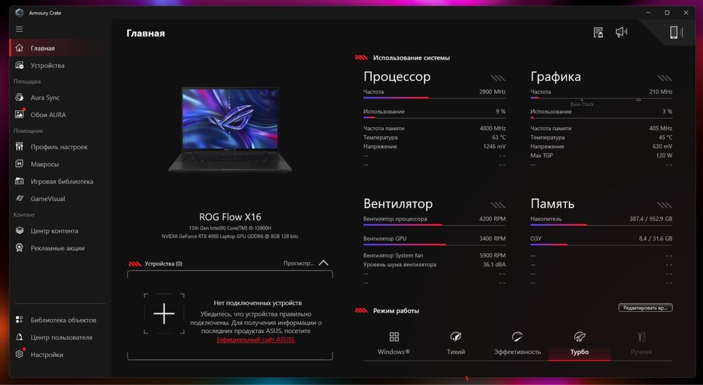 Ноутбук ASUS ROG Flow X16 (сенсорный)