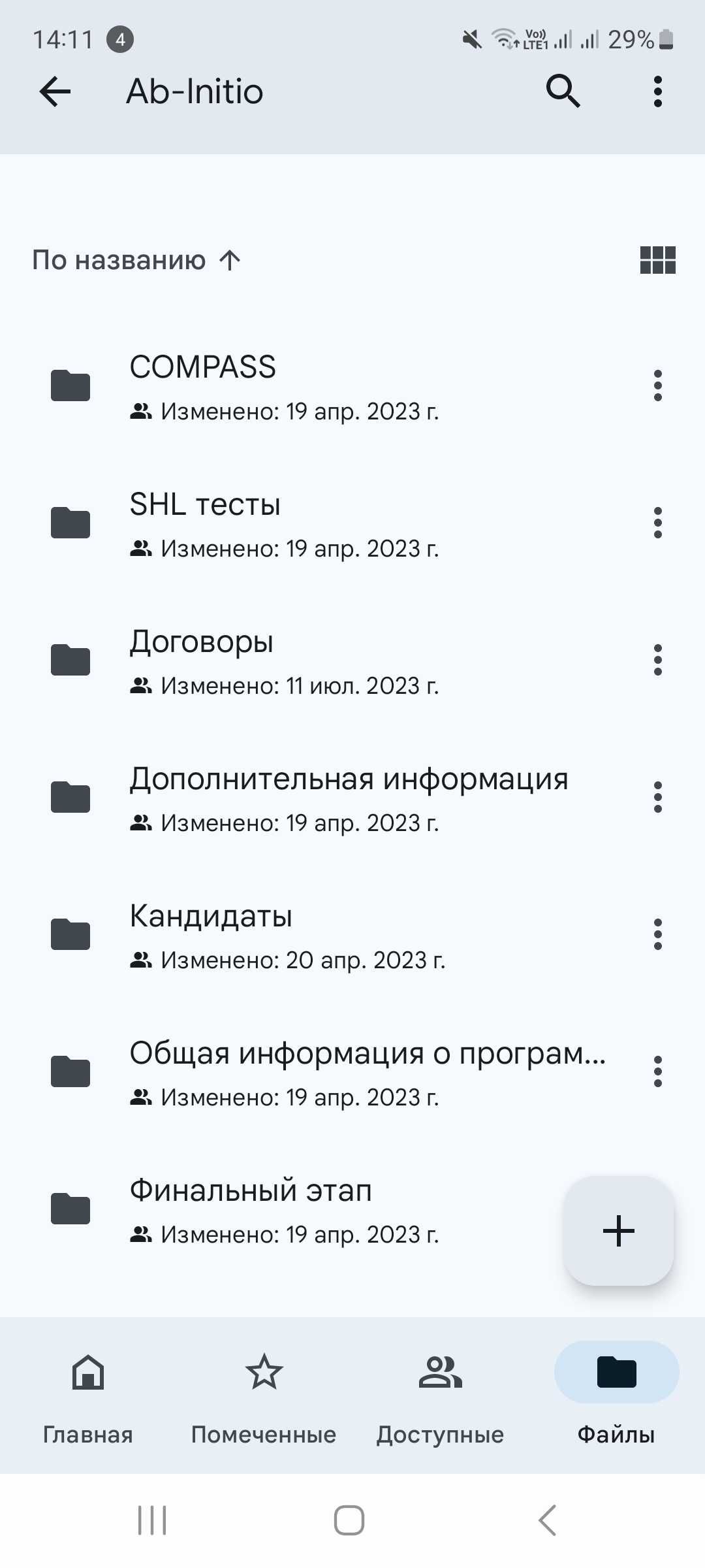 Подготовка пилотов на программу Ab-Initio со скидкой 40%!