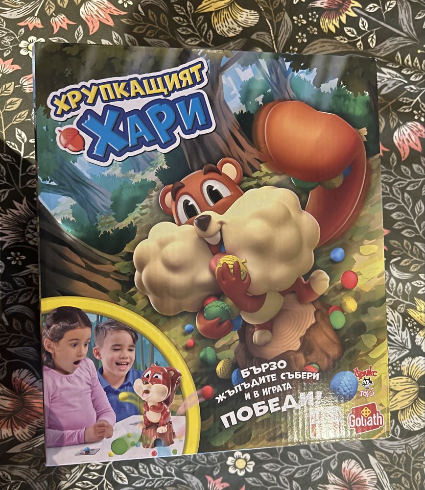 Хрупкащият Хари, семейна игра