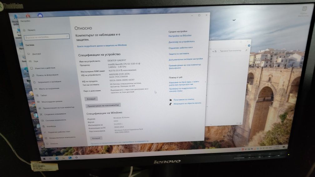 Продавам компютър Hp z240 sff workstation