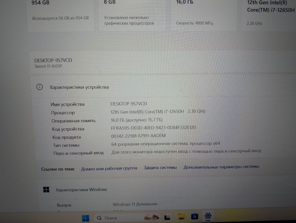 MSI i7-12650H, RTX4060 8Gb, DDR5-16GB, 1Tb Nvme